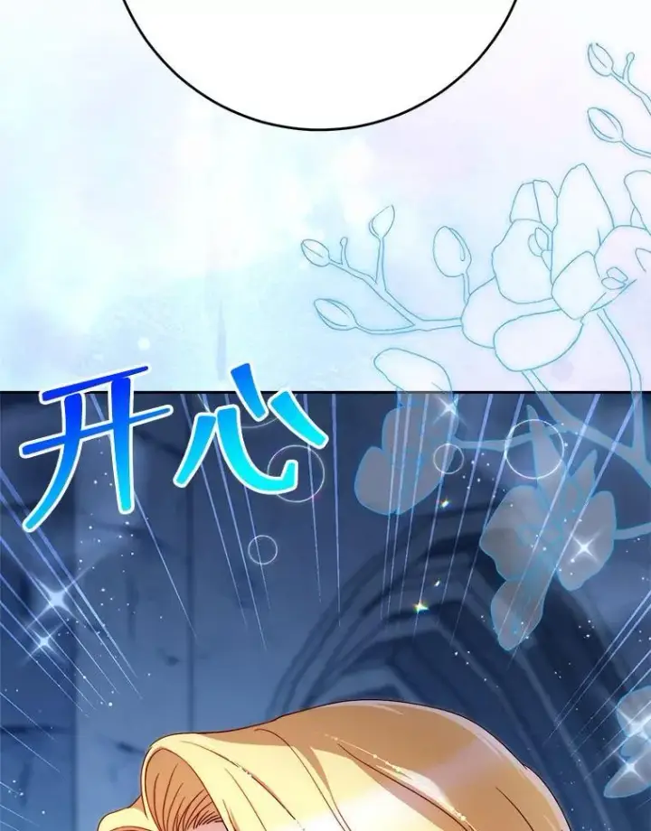 漫画《这次要好好养妹妹》66.第66话第110张图