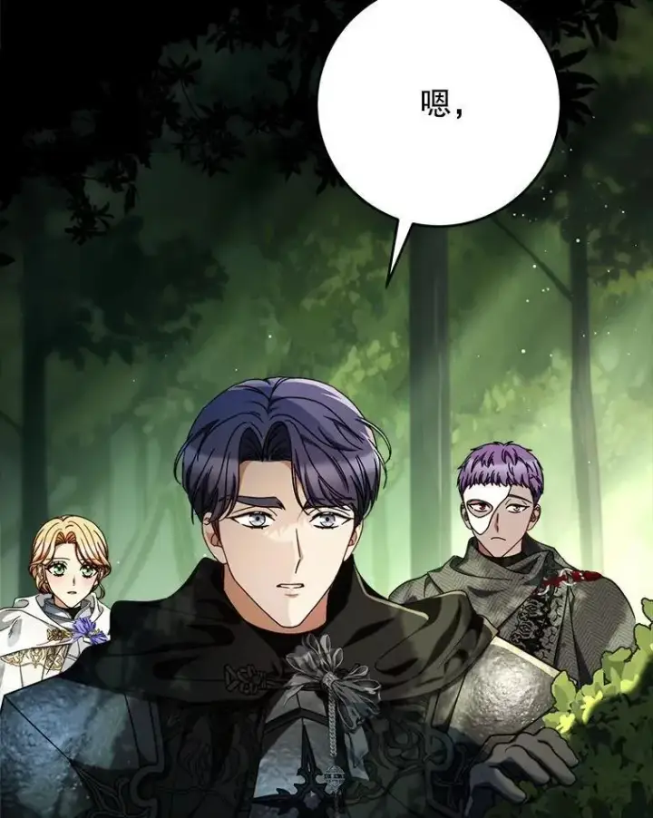 漫画《这次要好好养妹妹》66.第66话第117张图