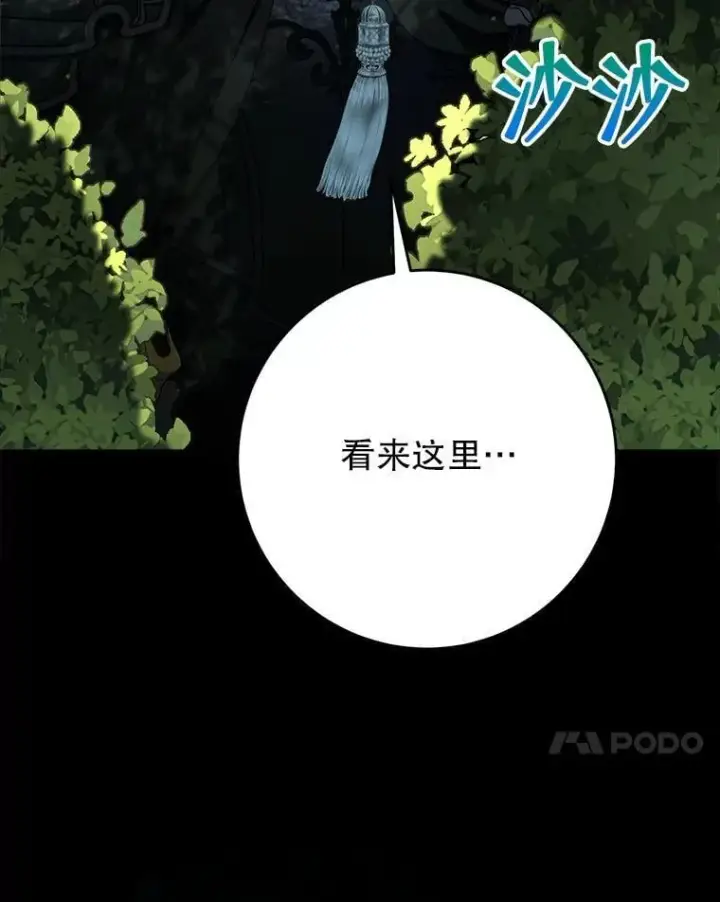 漫画《这次要好好养妹妹》66.第66话第118张图