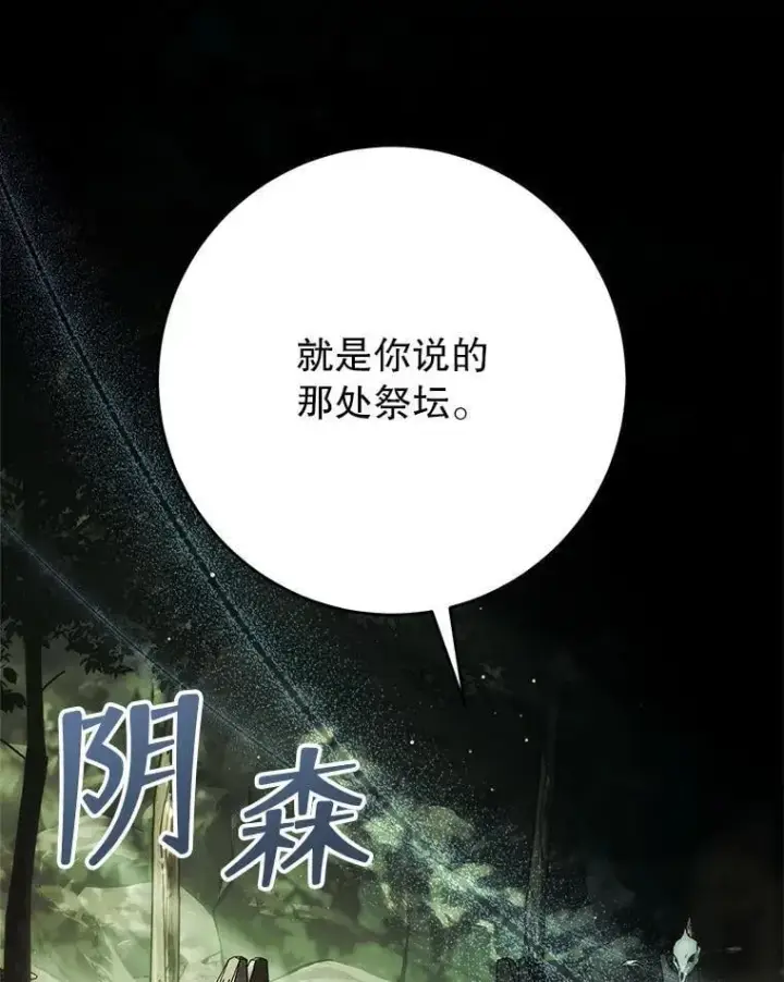 漫画《这次要好好养妹妹》66.第66话第119张图