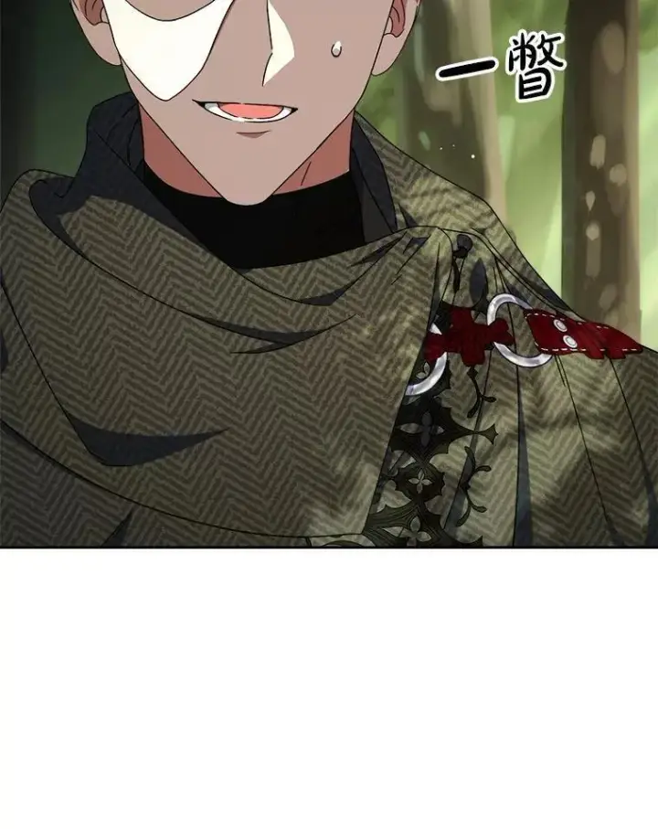 漫画《这次要好好养妹妹》66.第66话第126张图
