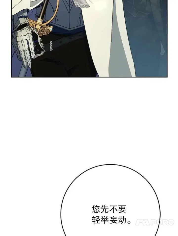 漫画《这次要好好养妹妹》66.第66话第128张图