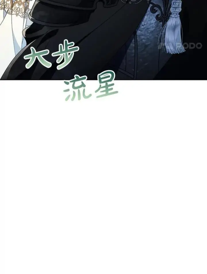 漫画《这次要好好养妹妹》66.第66话第132张图