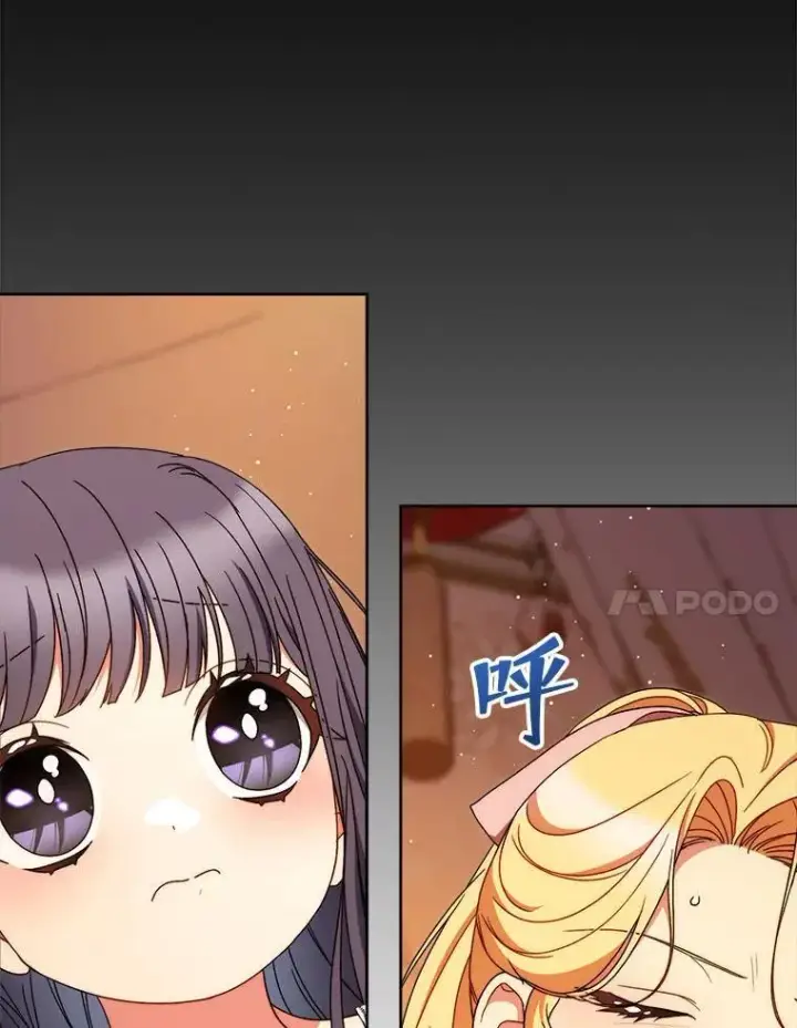 漫画《这次要好好养妹妹》66.第66话第14张图