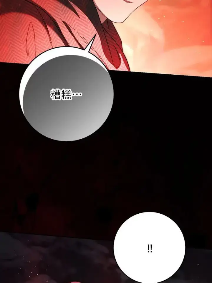 漫画《这次要好好养妹妹》66.第66话第142张图