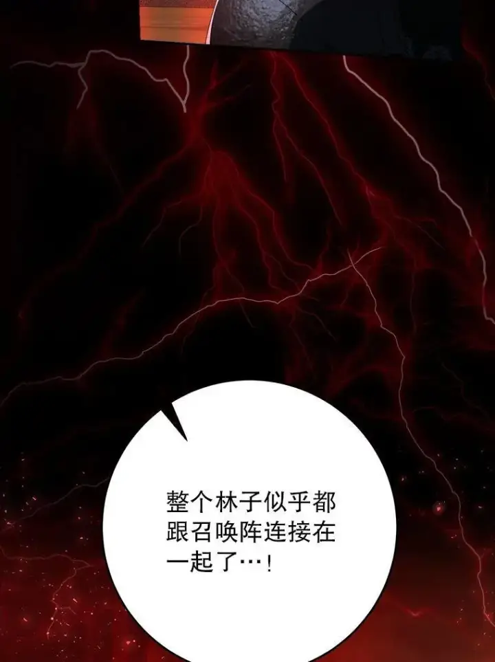漫画《这次要好好养妹妹》66.第66话第146张图
