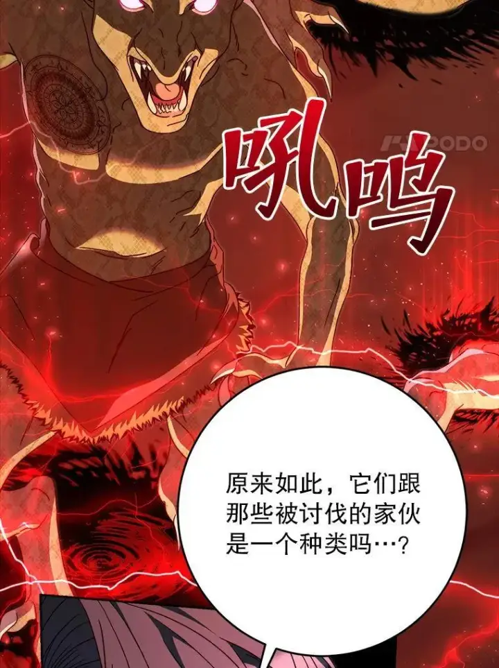 漫画《这次要好好养妹妹》66.第66话第148张图