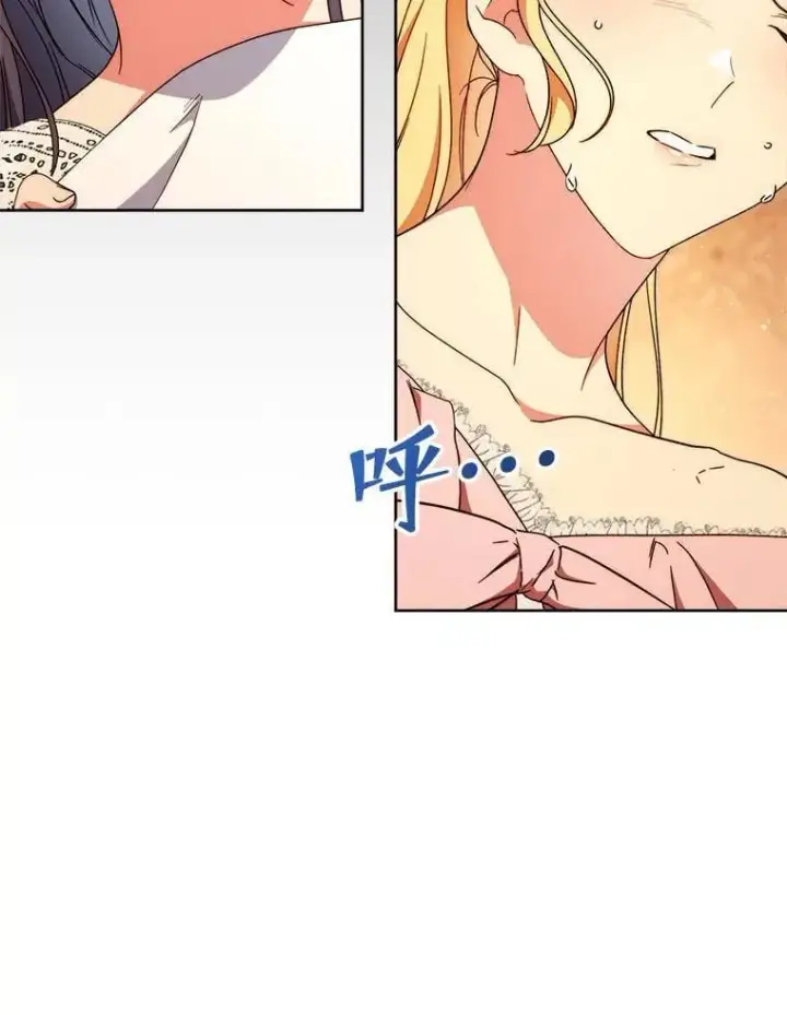 漫画《这次要好好养妹妹》66.第66话第15张图
