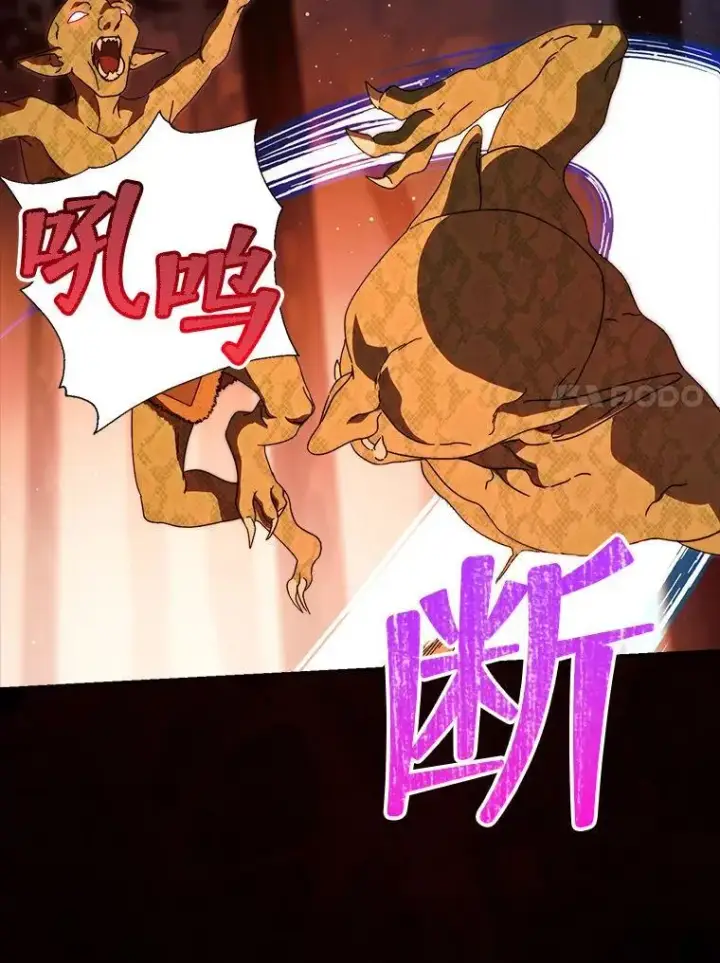 漫画《这次要好好养妹妹》66.第66话第151张图