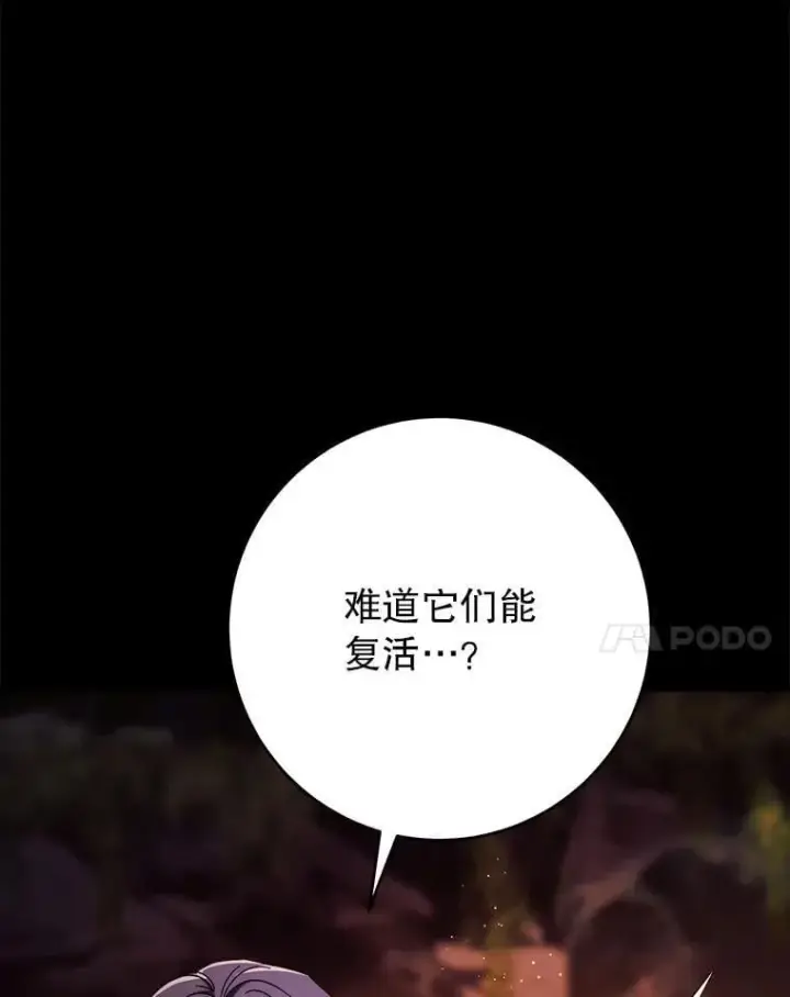 漫画《这次要好好养妹妹》66.第66话第154张图