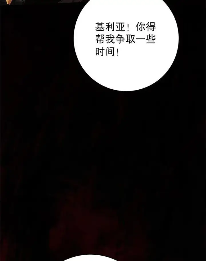 漫画《这次要好好养妹妹》66.第66话第156张图