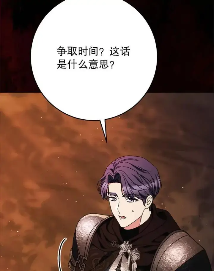 漫画《这次要好好养妹妹》66.第66话第157张图
