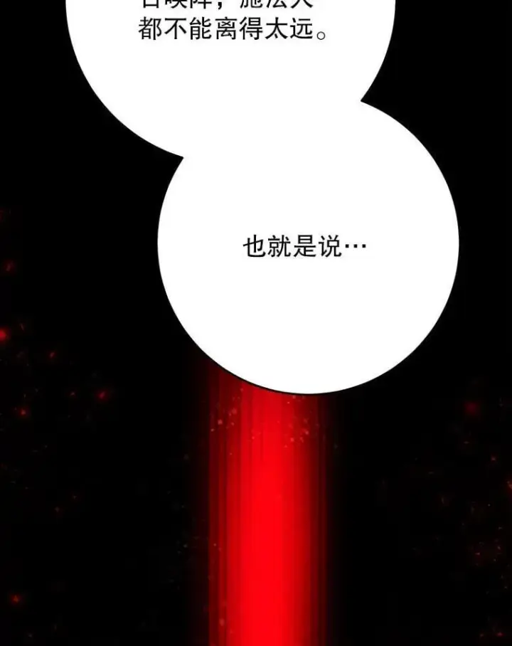 漫画《这次要好好养妹妹》66.第66话第160张图