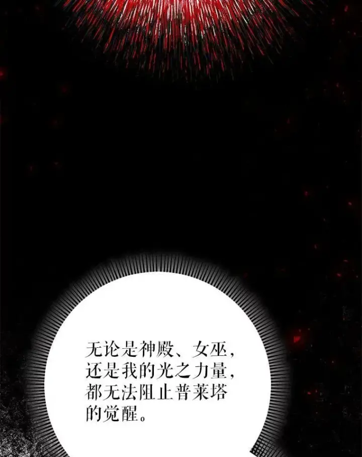 漫画《这次要好好养妹妹》66.第66话第163张图