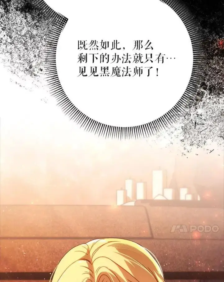 漫画《这次要好好养妹妹》66.第66话第164张图