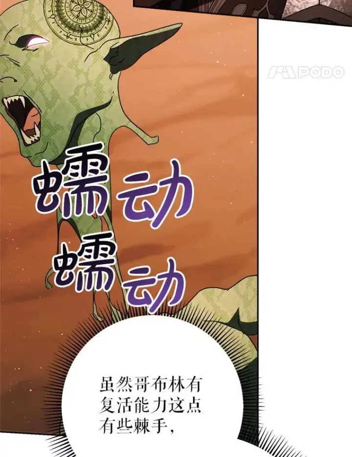 漫画《这次要好好养妹妹》66.第66话第168张图