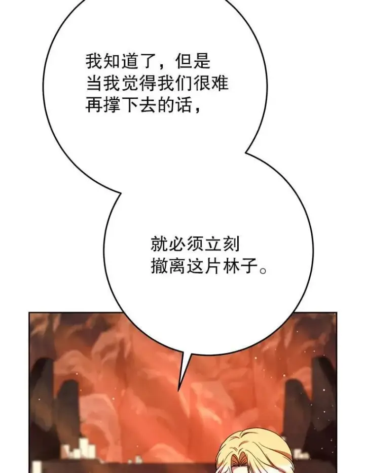 漫画《这次要好好养妹妹》66.第66话第170张图