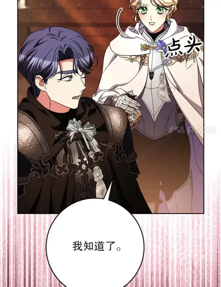漫画《这次要好好养妹妹》66.第66话第171张图