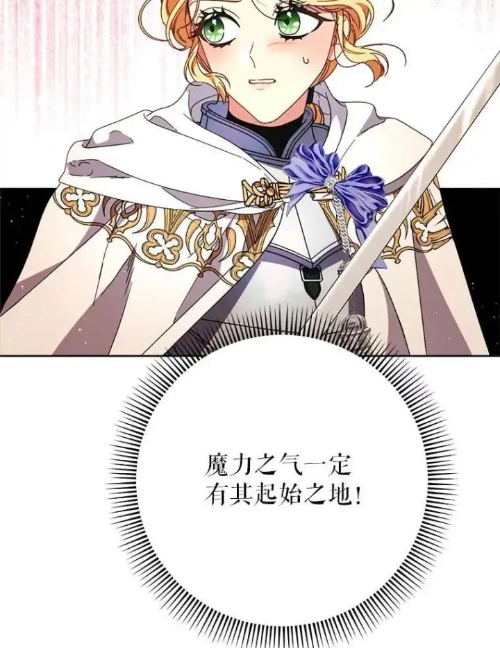 漫画《这次要好好养妹妹》66.第66话第176张图