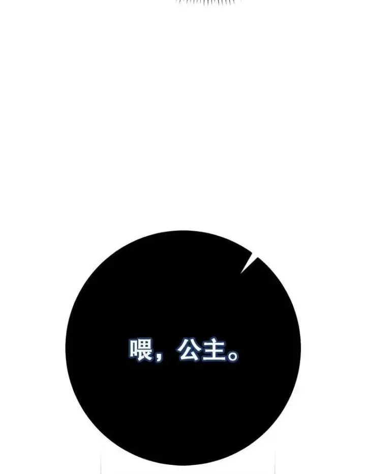 漫画《这次要好好养妹妹》66.第66话第177张图
