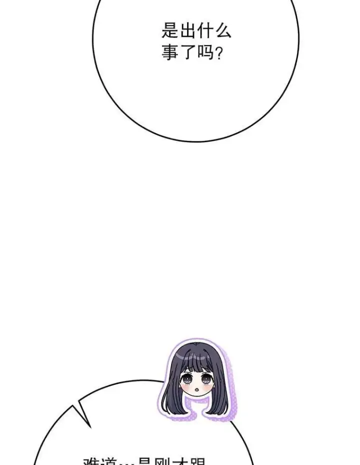 漫画《这次要好好养妹妹》66.第66话第18张图