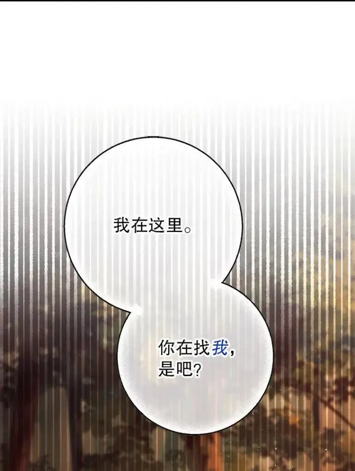 漫画《这次要好好养妹妹》66.第66话第182张图