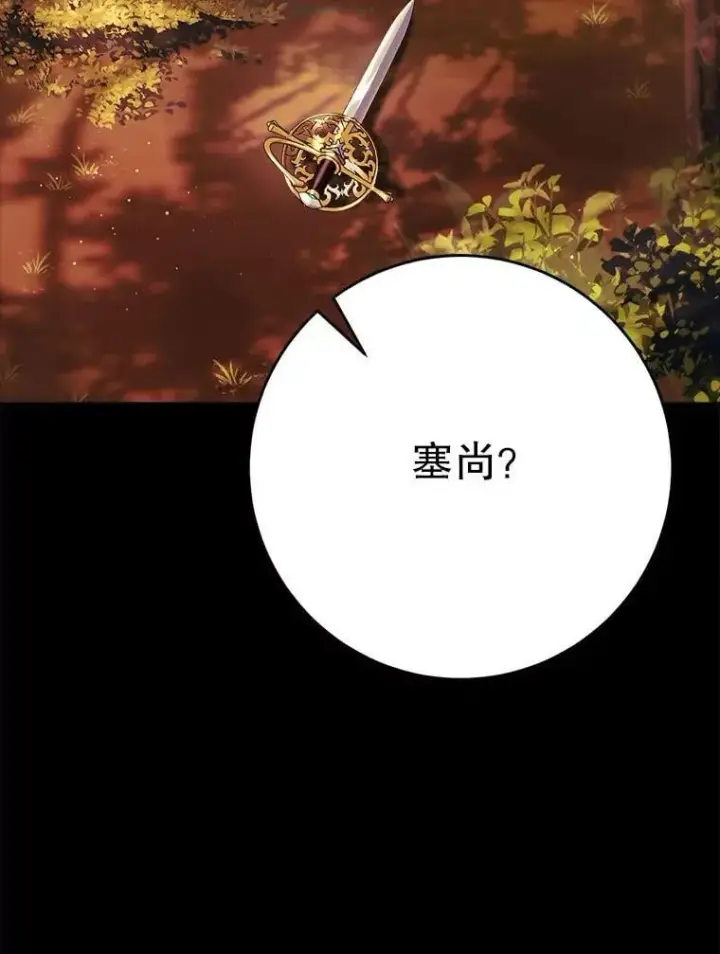 漫画《这次要好好养妹妹》66.第66话第192张图