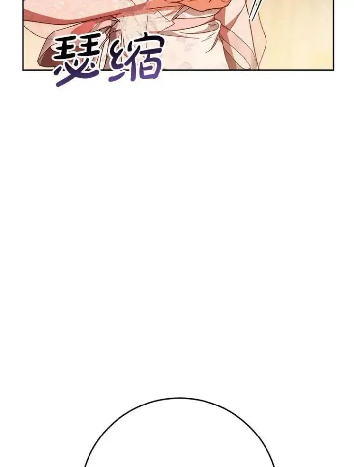 漫画《这次要好好养妹妹》66.第66话第22张图