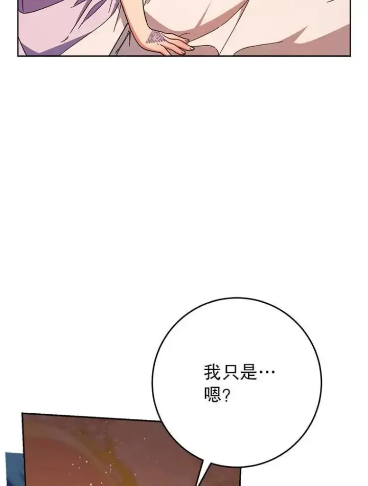 漫画《这次要好好养妹妹》66.第66话第26张图