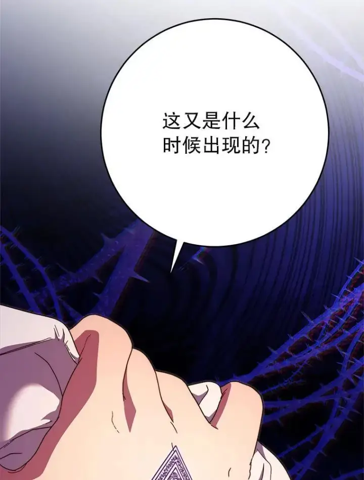 漫画《这次要好好养妹妹》66.第66话第28张图