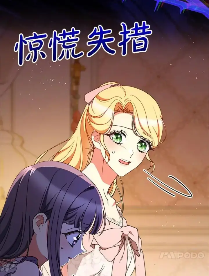 漫画《这次要好好养妹妹》66.第66话第30张图