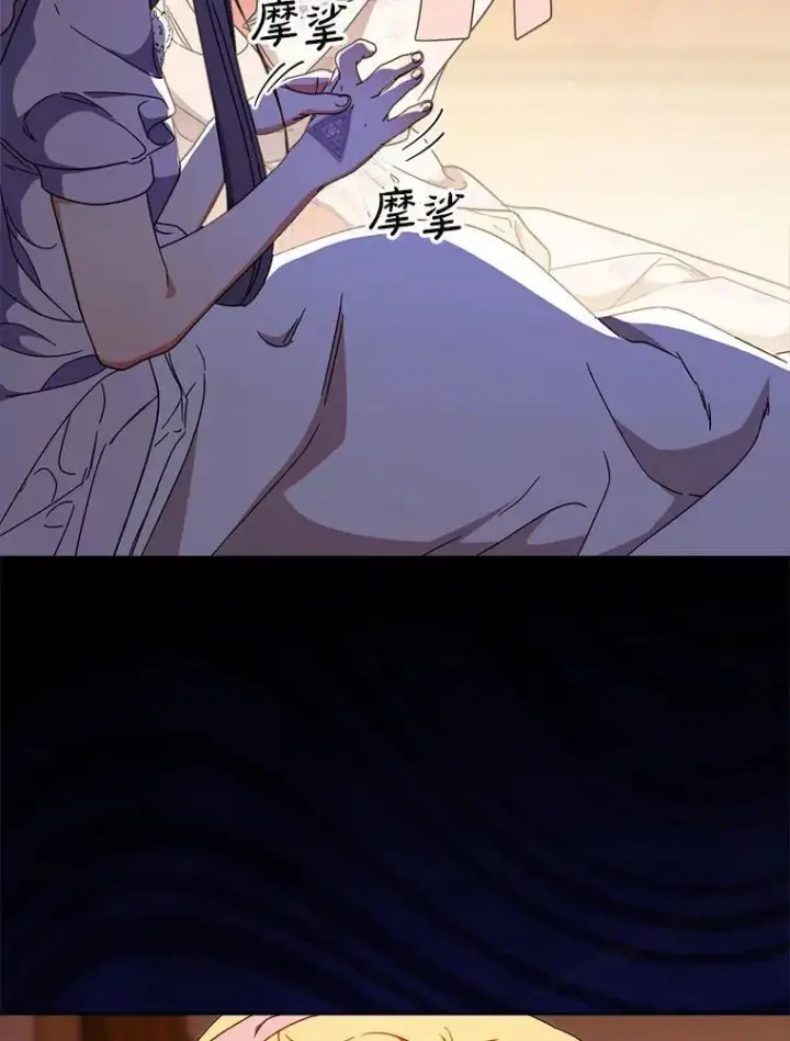 漫画《这次要好好养妹妹》66.第66话第31张图