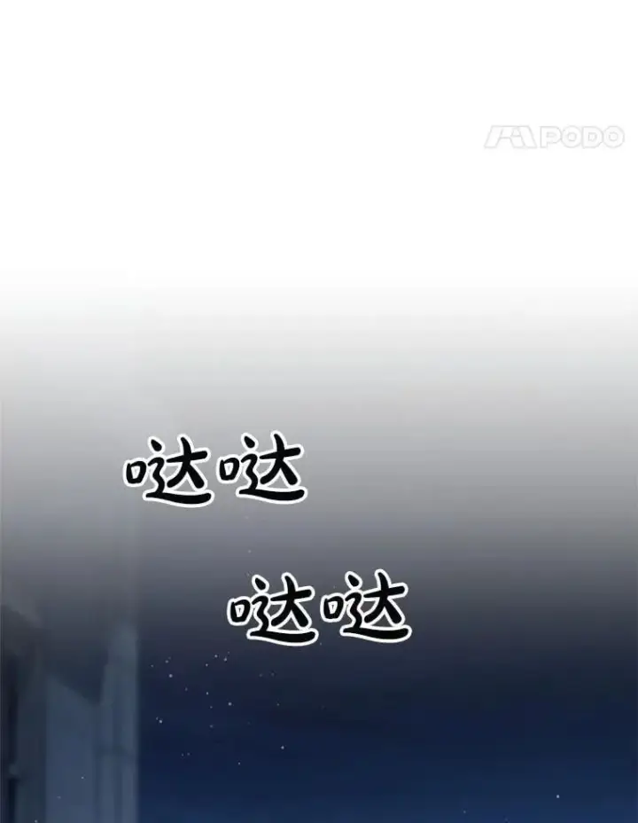 漫画《这次要好好养妹妹》66.第66话第34张图