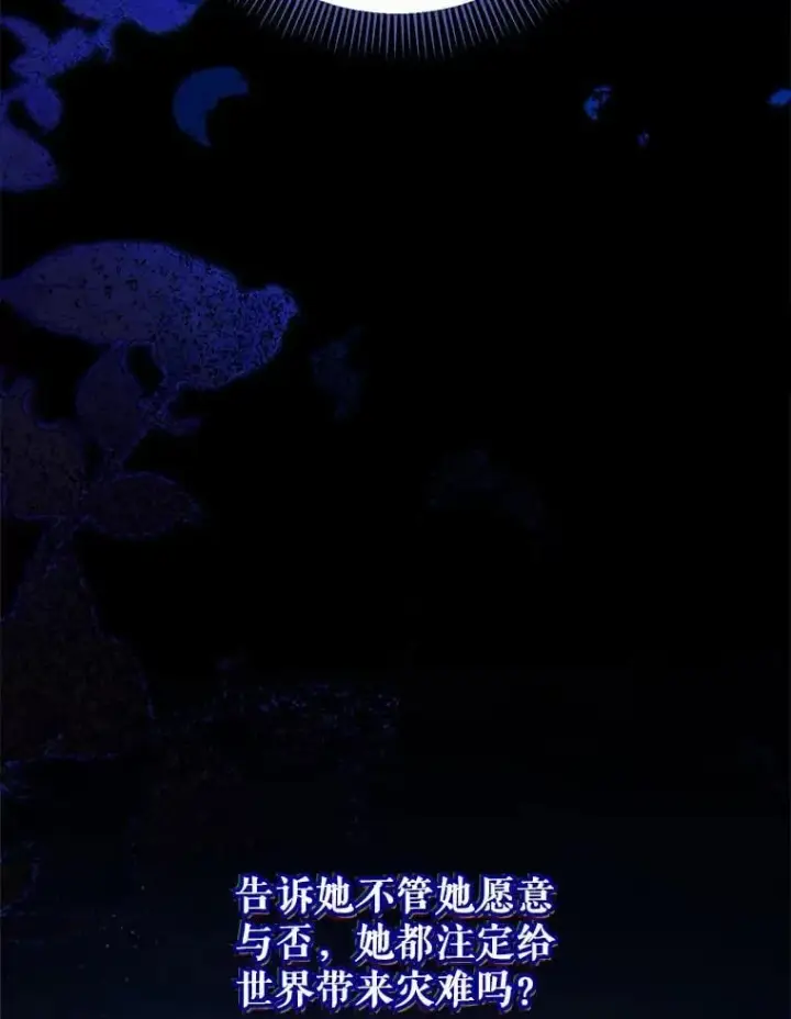 漫画《这次要好好养妹妹》66.第66话第39张图