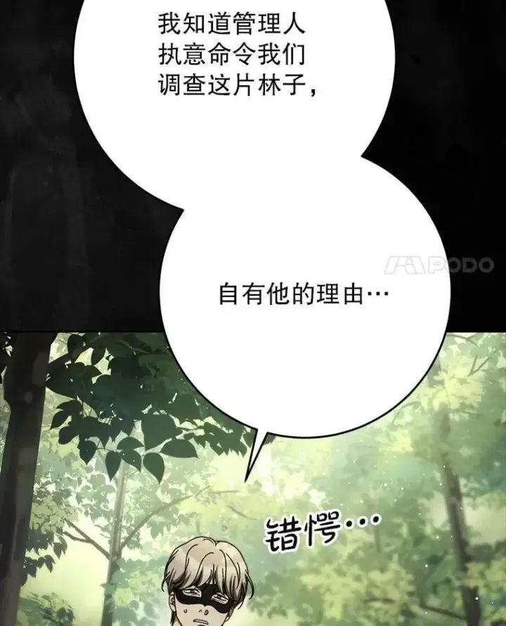 漫画《这次要好好养妹妹》66.第66话第4张图