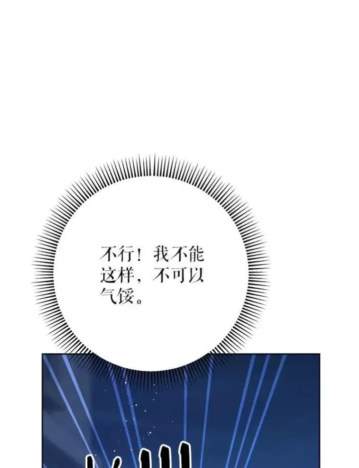 漫画《这次要好好养妹妹》66.第66话第42张图
