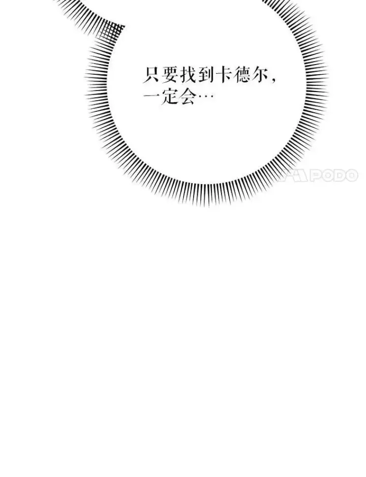 漫画《这次要好好养妹妹》66.第66话第47张图