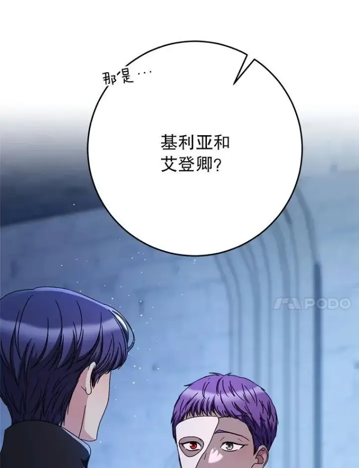 漫画《这次要好好养妹妹》66.第66话第50张图
