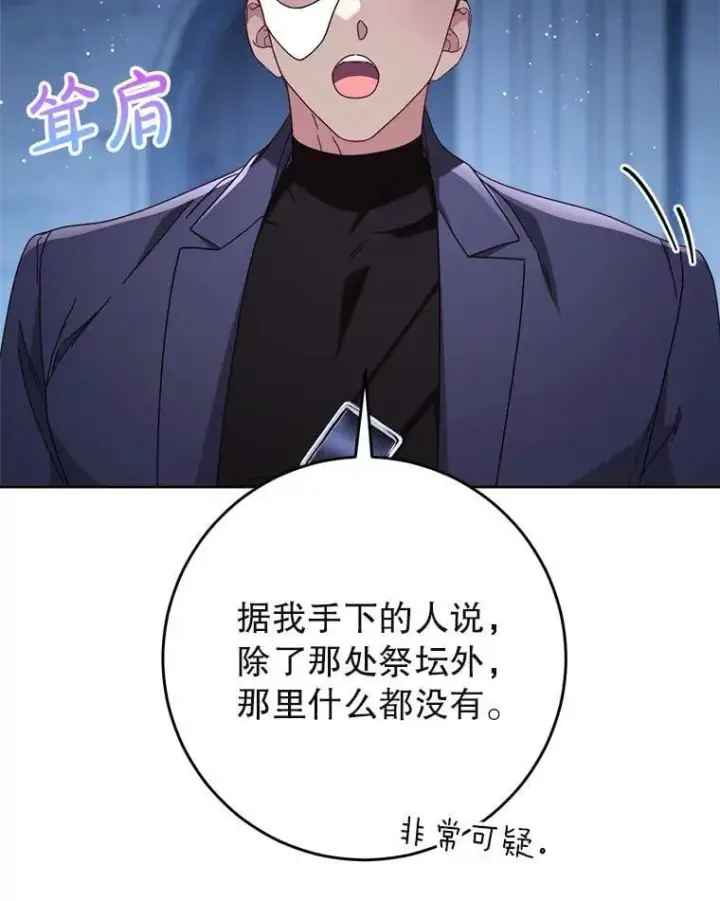 漫画《这次要好好养妹妹》66.第66话第53张图