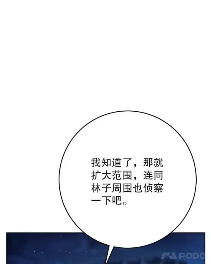 漫画《这次要好好养妹妹》66.第66话第54张图