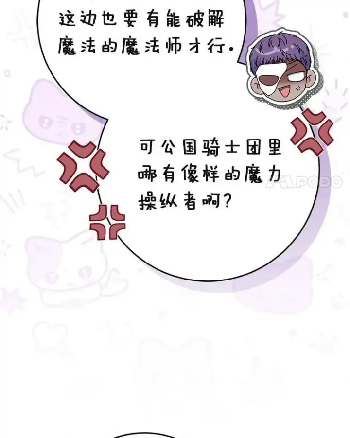漫画《这次要好好养妹妹》66.第66话第57张图