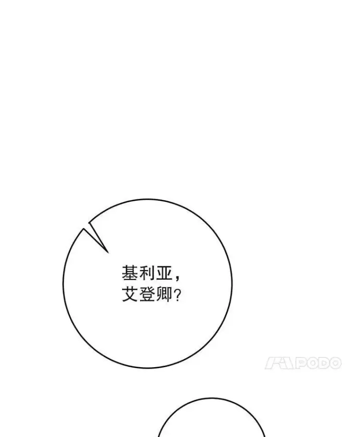 漫画《这次要好好养妹妹》66.第66话第60张图