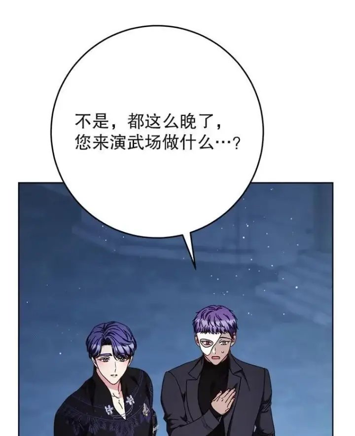 漫画《这次要好好养妹妹》66.第66话第65张图
