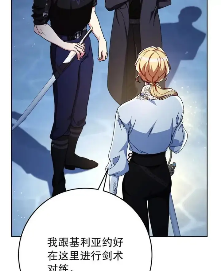 漫画《这次要好好养妹妹》66.第66话第66张图