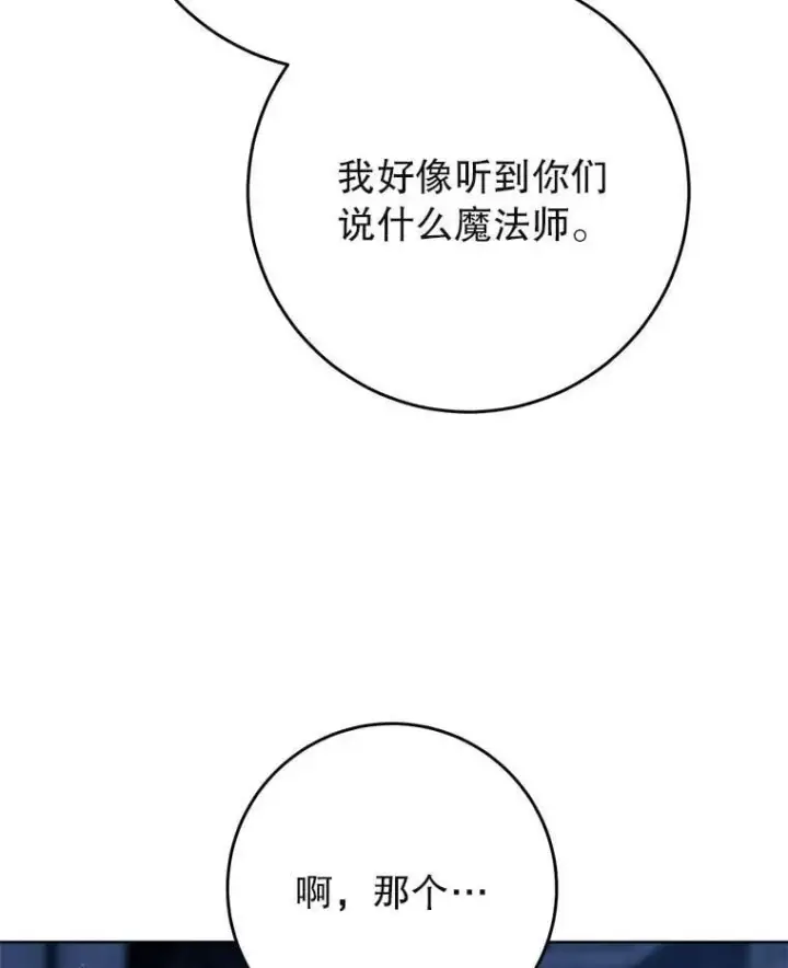 漫画《这次要好好养妹妹》66.第66话第68张图