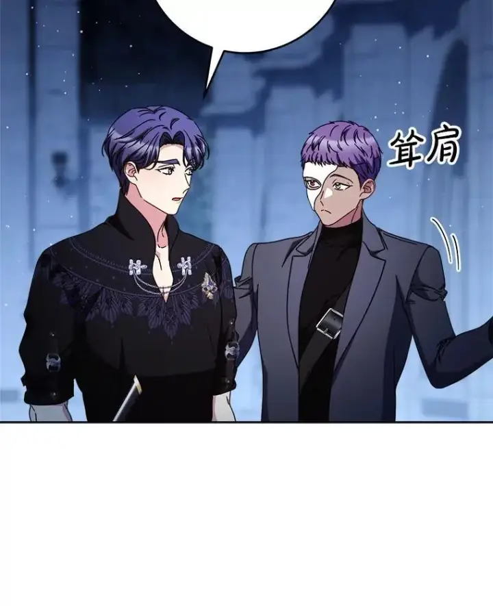 漫画《这次要好好养妹妹》66.第66话第69张图