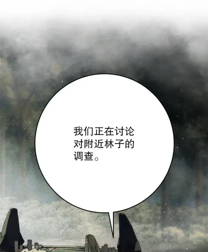 漫画《这次要好好养妹妹》66.第66话第70张图