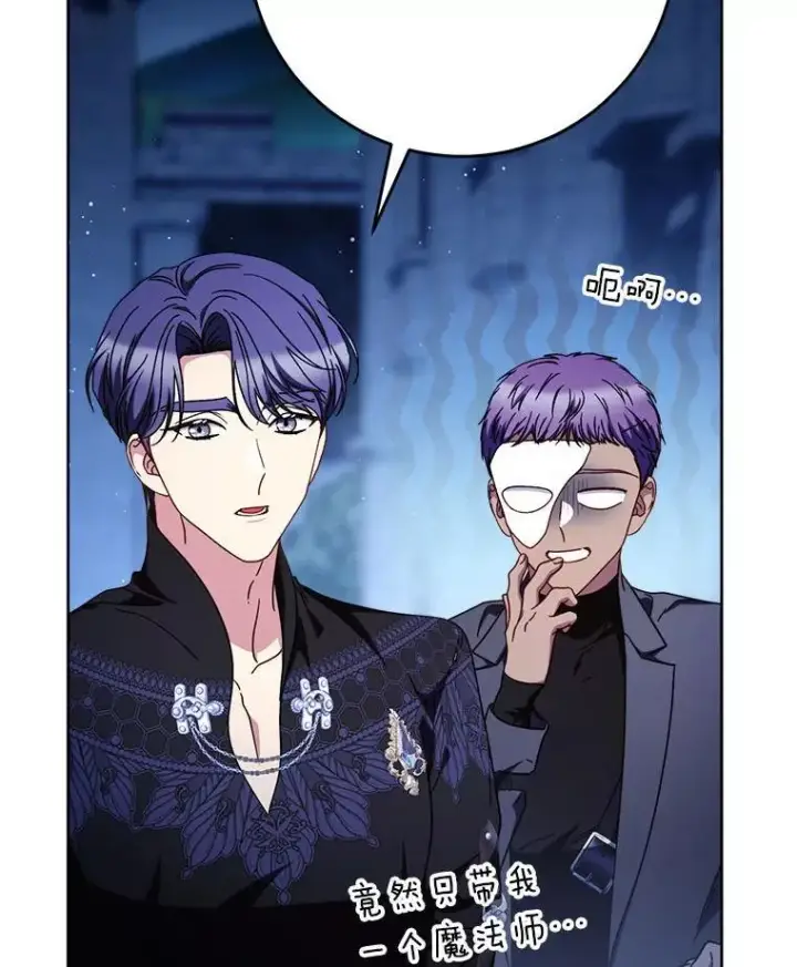 漫画《这次要好好养妹妹》66.第66话第76张图