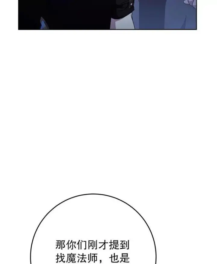 漫画《这次要好好养妹妹》66.第66话第77张图