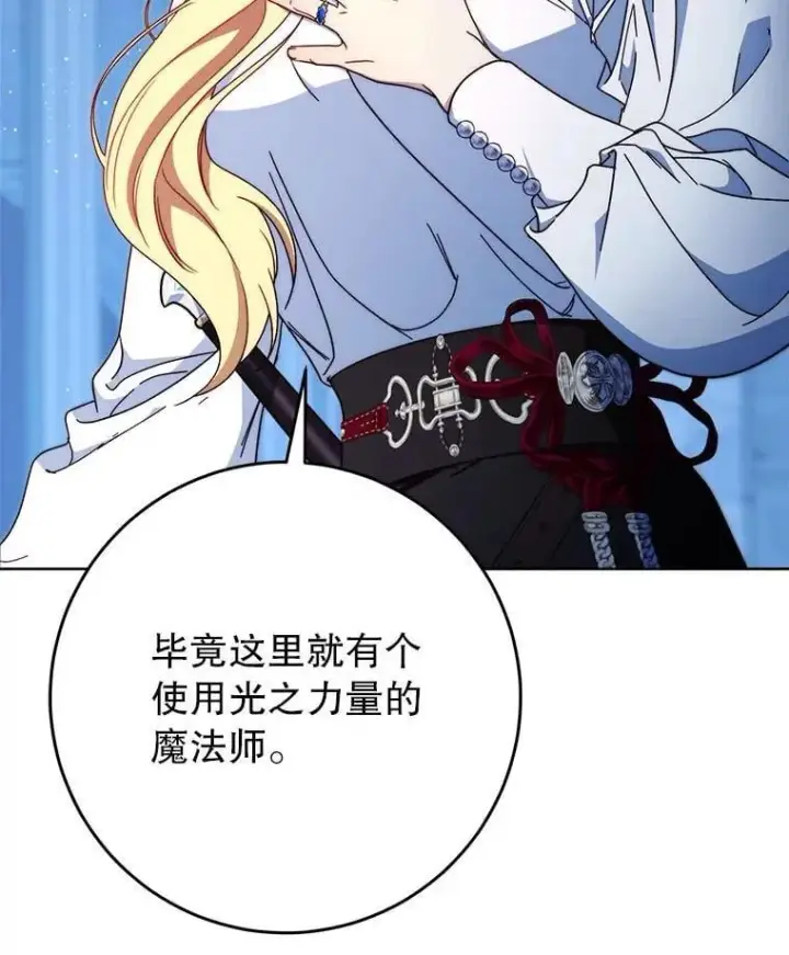 漫画《这次要好好养妹妹》66.第66话第82张图